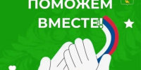 Друзья, волонтеры благотворительного фонда «Вместе победим» продолжают сбор гуманитарной помощи для наших бойцов. - Котласский МО