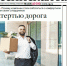 10 000-й номер «Российской газеты» выходит в свет: 35 лет летописи новой России - Газета Рассвет
