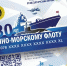 Лимитированный «Подорожник» к 330-летию Военно-морского Флота поступит в продажу 26 июля - tvspb.ru - ТК Санкт-Петербург