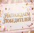 Награждаем победителей: подведены итоги квеста и викторины! - Библиотека им. А.С. Пушкина