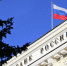 Центробанк оценил уровень годовой инфляции в России - Говорит Москва