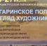 Парк покорителей космоса превратится в открытую мастерскую для художников - Известия Саратов