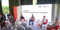 ZAINETDIN выступил на дискуссии «Музыка — как путь к единству народов» в рамках Российской креативной недели - Культурный мир Башкортостана