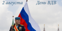 В Каменке состоится мероприятие, посвящённое Дню ВДВ - Администрация Каменского района