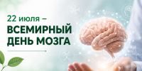 Здоровый мозг — основа активной и долгой жизни - ИА Грозный-информ
