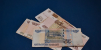 В Приамурье впервые за несколько лет нашли поддельную 50-рублевую купюру - КП Благовещенск