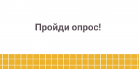 Опрос о ваших книжных предпочтениях - 2026 - ЦБС г. Березовский