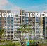 Всероссийский конкурс «Миссия - комфорт» - Комитет ЖКХ