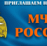 Главное управление МЧС России по ЛНР приглашает на работу в Центр государственной инспекции по маломерным судам - Город Луганск