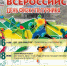Пенза отметит Всероссийский день физкультурника - Минспорт