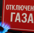 Плановые работы на сетях газораспределения. - Далматовский муниципальный округ