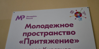 Новое молодёжное пространство появится в Кирсанове благодаря нацпроекту «Молодёжь и дети» - Национальные проекты