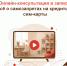 Онлайн-консультация по самозапретам состоялась — запись доступна! - МФЦ