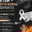 В Чистополе пройдёт памятное мероприятие ко Дню детей — жертв войны на Донбассе - Чистополь-информ