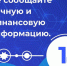 Минцифры Республики Коми напоминает: остерегайтесь кибермошенников!. - Муниципальный округ Воркута