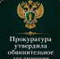 В Нарьян-Маре двое предпринимателей предстанут перед судом за мошенничество и присвоение - Arh112.ru