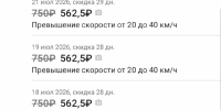 Борчанка получила с новых камер 6 штрафов 1 - Tvoy-Bor.Ru