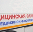 Забота о здоровье — теперь и по субботам - Газета Республика