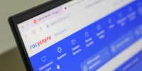 Совфед одобрил уведомление граждан о кредитах через "Госуслуги" - 47 новостей