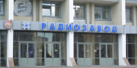 Ижевский радиозавод и БыстроБанк оказались в 21-м пакете санкций Евросоюза - Сусанин