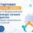 Принимаются заявки на главный конкурс в сфере национальных отношений - Октябрьский район