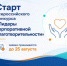 Приём заявок на конкурс «Лидеры корпоративной благотворительности» - Октябрьский район