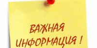 Вниманию жителей 8-9 микрорайонов г. Курчатова. - Администрация МО Курчатов