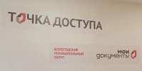 Бесплатные юридические консультации для граждан Вологодской области - Управление по обеспечению деятельности мировых судей
