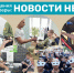 Яркое лето: рассказываем о событиях недели в социальных учреждениях округа - Управление соцзащиты населения