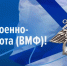 С Днём Военно-Морского Флота России! - Законодательное Собрание