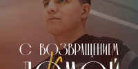Артём Алегин возвращается в «Сибиряк» - ПМФК Сибиряк