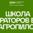 Открыт набор на программу «Школа операторов БПЛА» - Министерство молодежной политики