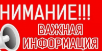 Объявление об ограничении воды. - Администрация г. Малгобек
