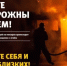 Актуальная оперативная информация о пожарах от Бирского межрайонного отдела надзорной деятельности и профилактической работы  Главного управления МЧС России по Республике Башкортостан - Иглинский район