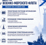 В это воскресенье в столице отметят День военно-морского флота - I-ola.Ru