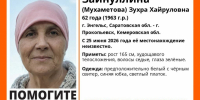 В Энгельсе месяц ищут пенсионерку в светлом платке и синей юбке - ИА Взгляд-инфо