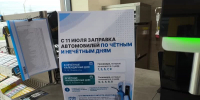 Чётно-нечётную систему в Липецкой области продлевать не будут - Gorod48.ru