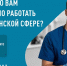 Народный фронт запускает всероссийский онлайн-опрос медицинских работников об условиях труда и удовлетворенности профессиональной деятельностью - Газета Красносулинский вестник