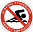 Купание в необорудованных местах опасно для жизни и здоровья!. - Обоянский район