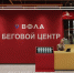 Председатель ВФЛА Петр Фрадков рассказал о новом Беговом центре в Казани - Бавлы-информ