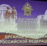 В следственном управлении СК России по Свердловской области состоялось торжественное собрание, посвящённое профессиональному празднику (ФОТО) - Следственный комитет