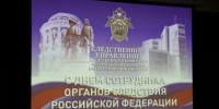 В следственном управлении СК России по Свердловской области состоялось торжественное собрание, посвящённое профессиональному празднику (ФОТО) - Следственный комитет