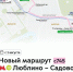 С 1 августа запускается новый социальный маршрут с745 от метро «Люблино» до ТК «Садовод» - Департамент транспорта