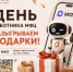 Внимание! До розыгрыша осталось совсем немного! - Мои Документы г. Пензы