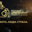Дорогие друзья, информируем вас о старте юбилейного, Х Международного фотоконкурса «Русская цивилизация». - Новосергиевский район