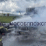ЧП на трассе под Чеховом: возгорание грузовика с лекарствами, действия спасателей и состояние водителя - Chehov-Vid.Ru