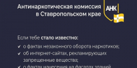 О проведении регионального этапа Всероссийского  конкурса социальной рекламы «Спасем жизнь вместе».. - Нефтекумский муниципальный округ