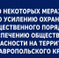 Уважаемые жители и гости города Ессентуки. - Администрация г. Ессентуки