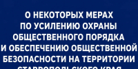 Уважаемые жители и гости города Ессентуки. - Администрация г. Ессентуки