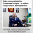 Интервью руководителя СУ СК России по Белгородской области ко Дню сотрудника органов следствия Российской Федерации - Следственный комитет